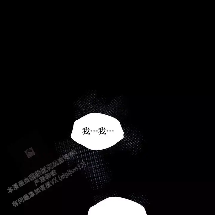香草味茶漫画,第140话1图