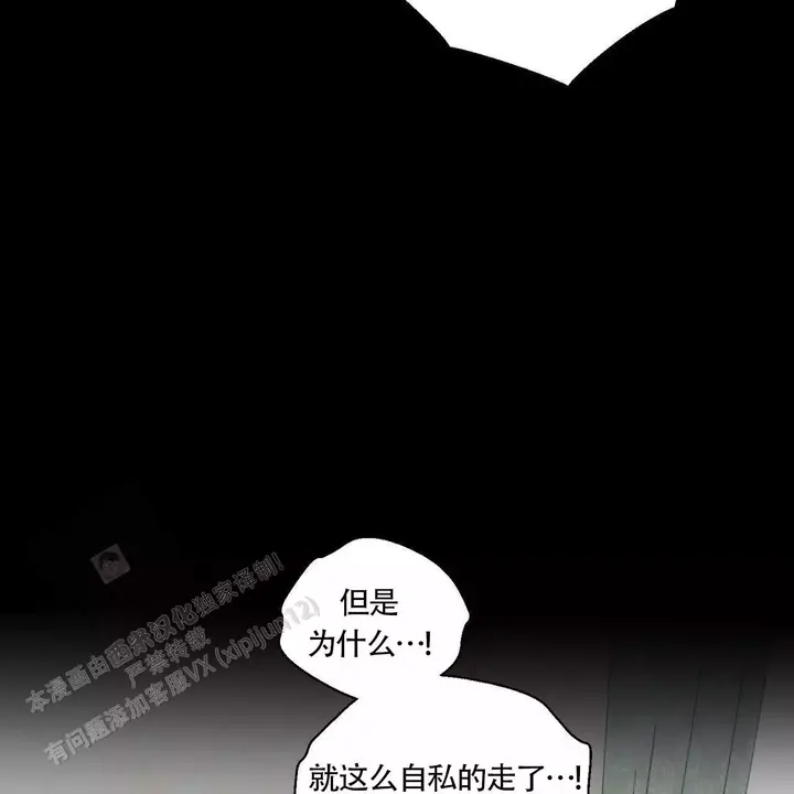 香草味茶漫画,第140话4图