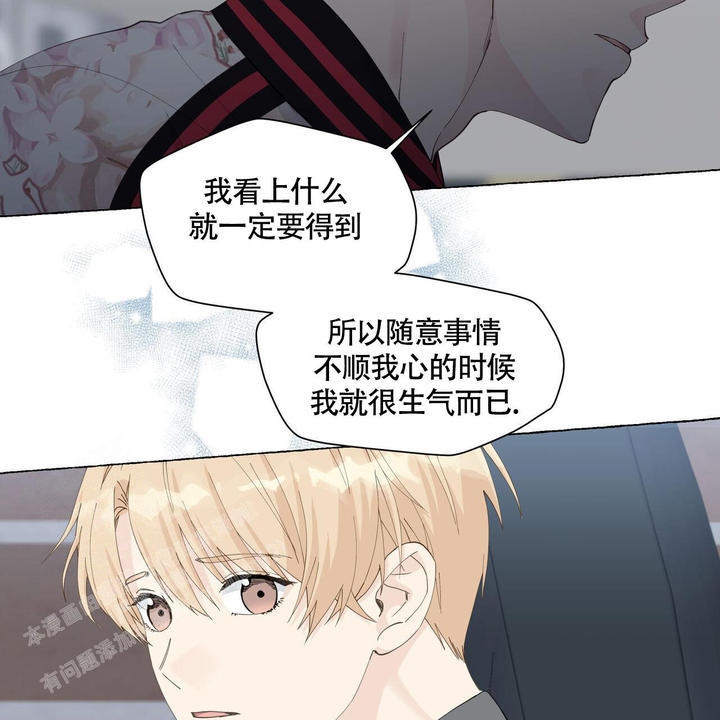 香草味图片漫画,第120话5图