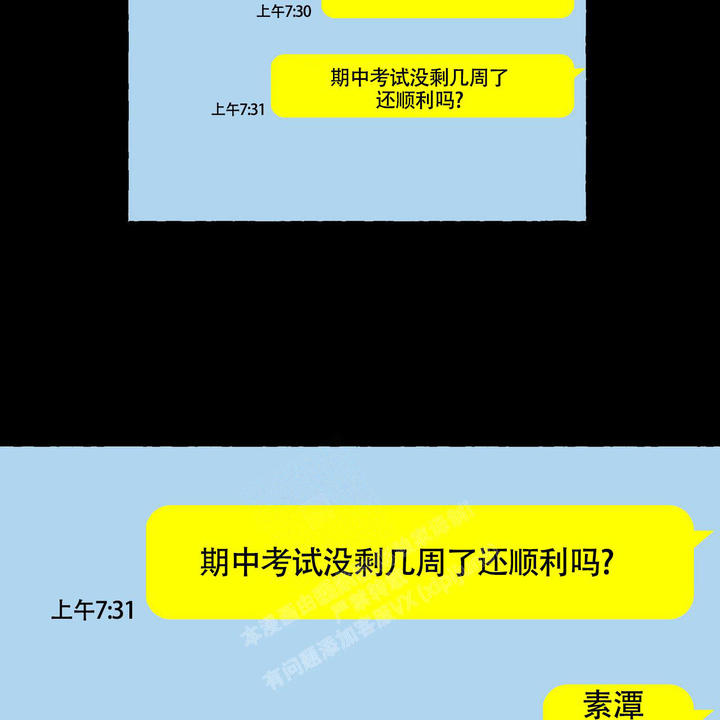 香草味风漫画,第97话2图