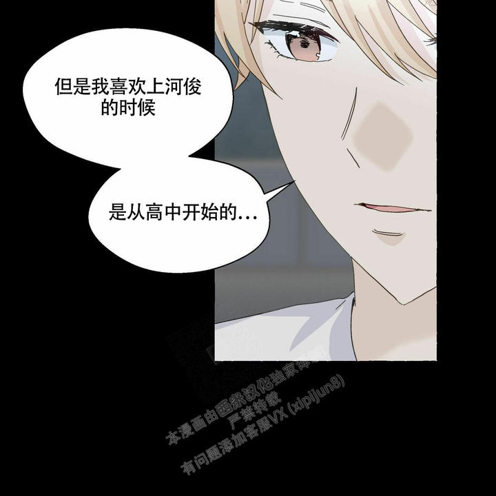 香草味鸡翅的做法漫画,第99话5图