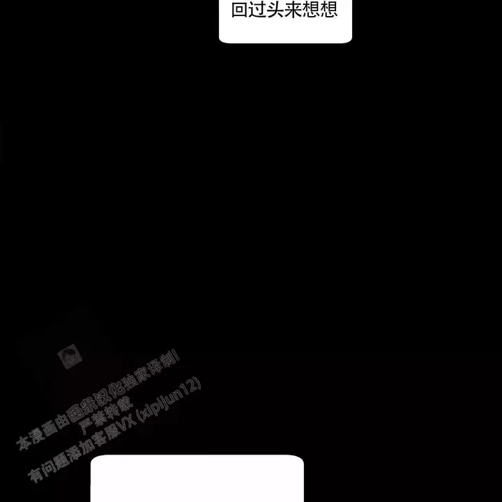 香草味布丁漫画,第137话5图