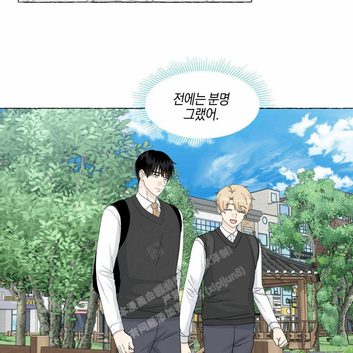 香草味的烟漫画,第95话3图