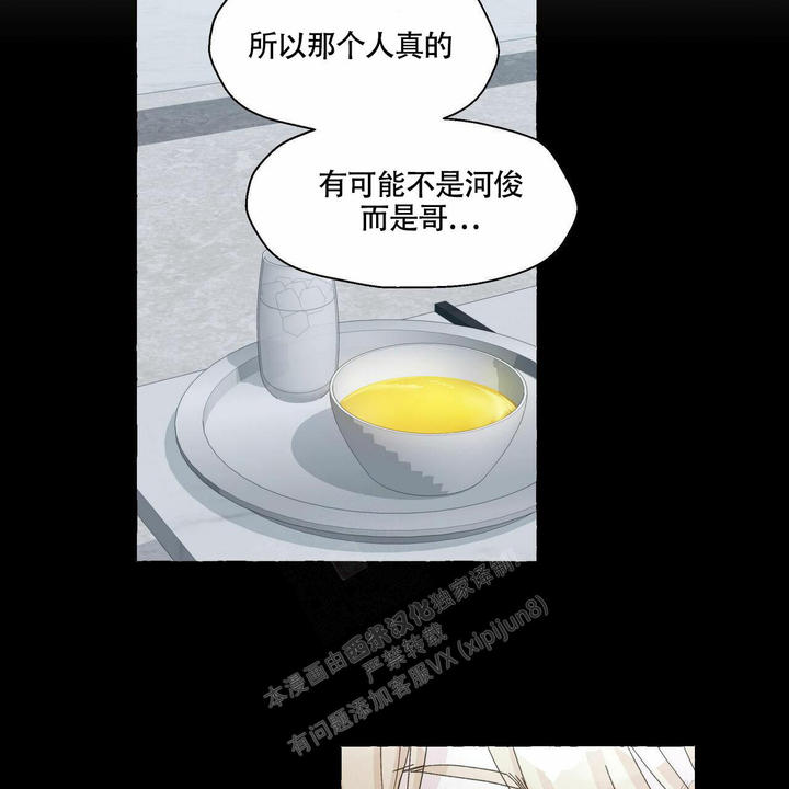 香草味鸡翅的做法漫画,第99话4图