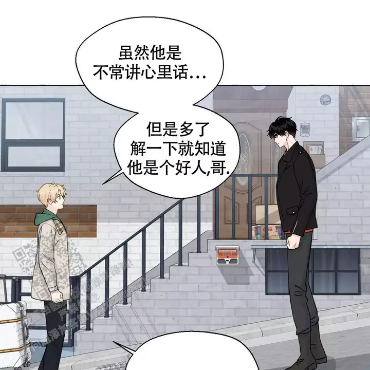 香草味咖啡漫画,第143话2图