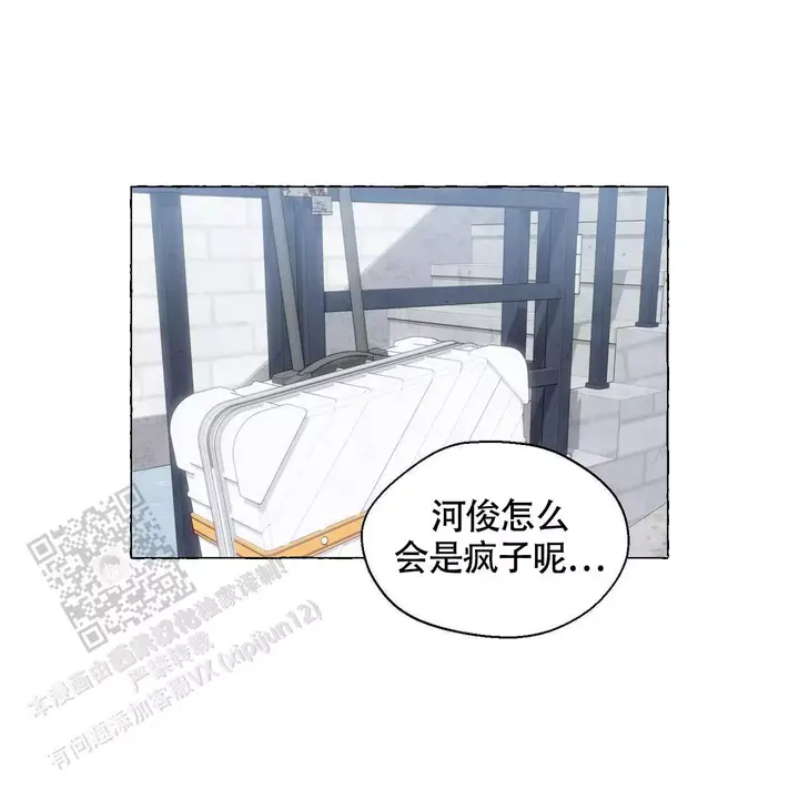 香草味咖啡漫画,第143话1图