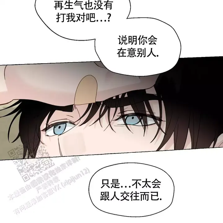 香草味伏特加瑞典漫画,第145话4图