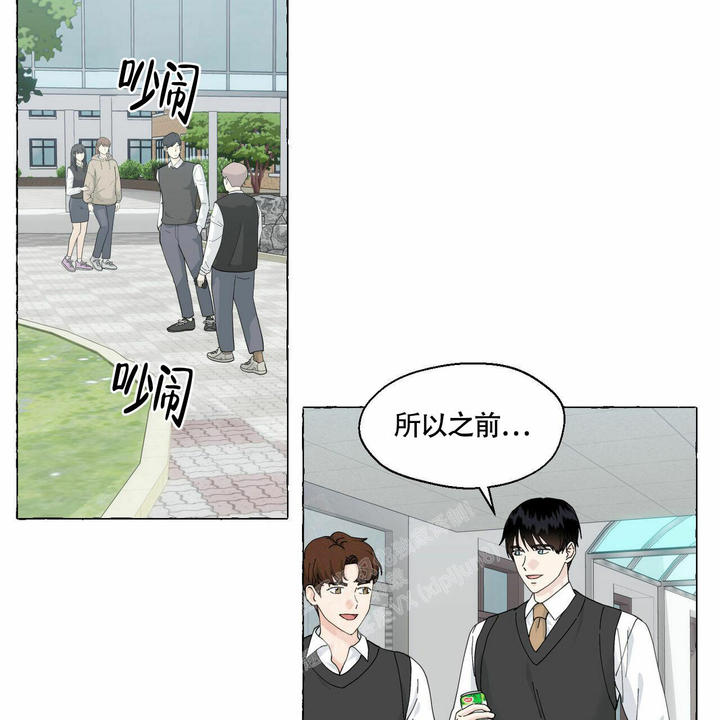 香草味图片漫画,第93话2图