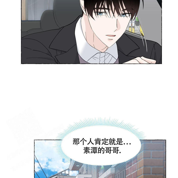 香草味摄影漫画,第119话2图