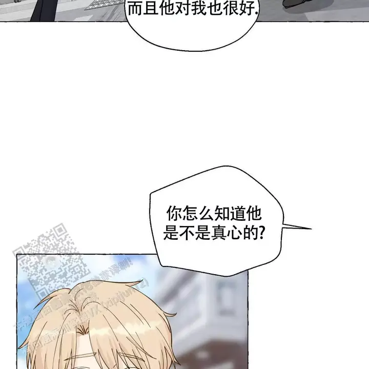 香草味咖啡漫画,第143话3图