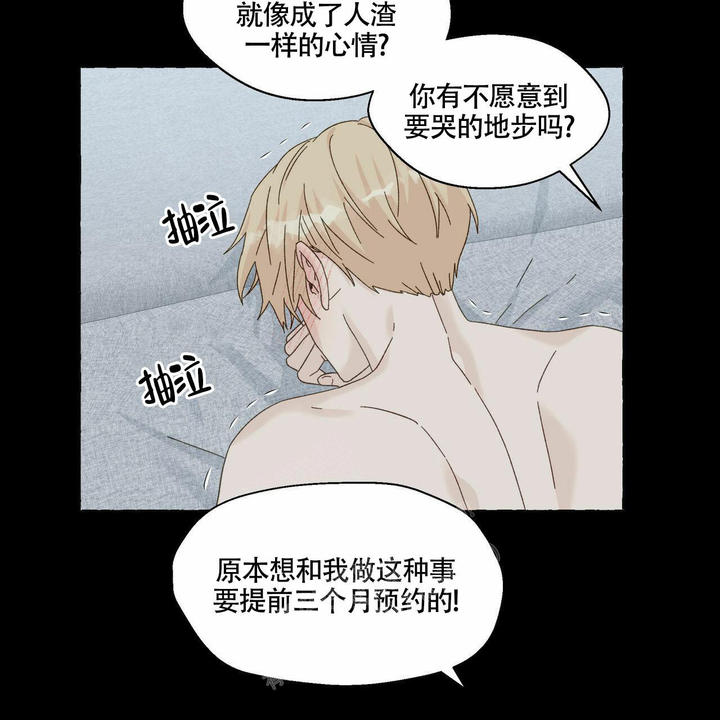 香草味图片漫画,第100话5图