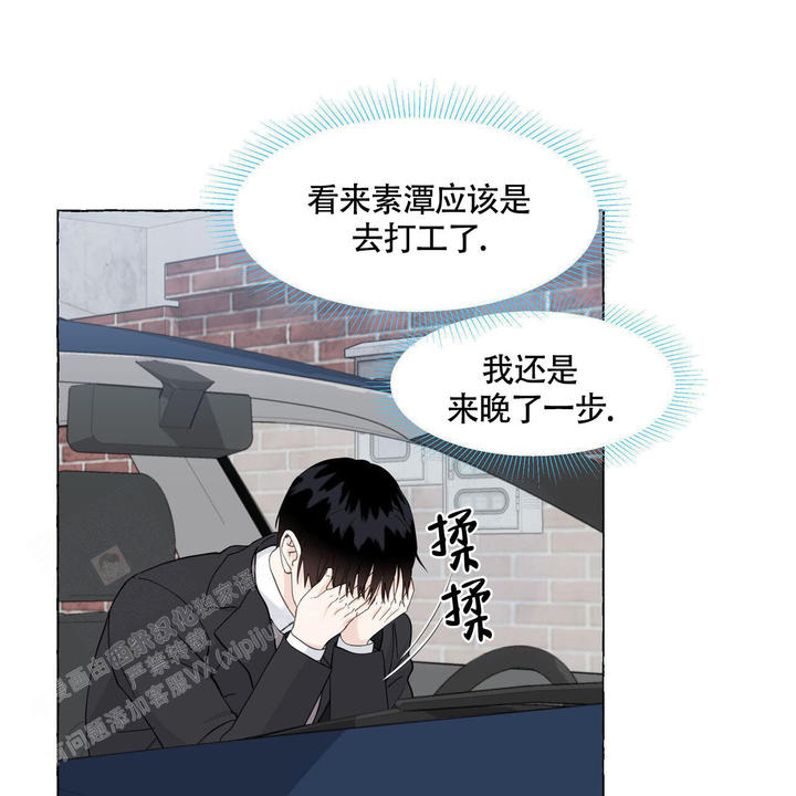 香草味摄影漫画,第119话3图