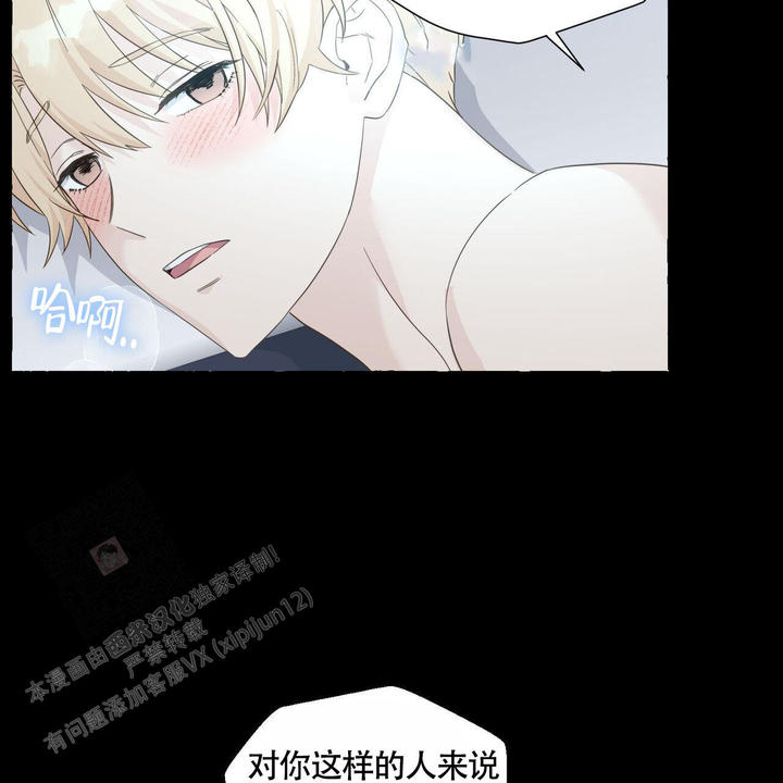 香草味漫画腐竹免费漫画,第109话3图