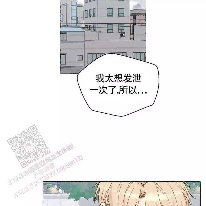 香草味伏特加瑞典漫画,第145话2图