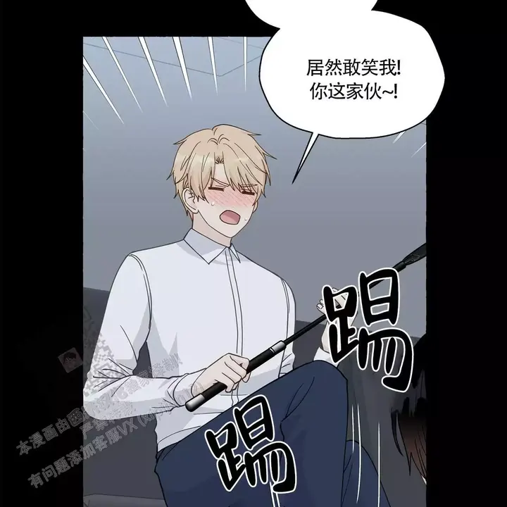 香草味的香水漫画,第136话3图