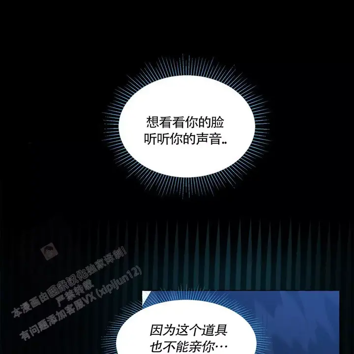 香草味漫画免费下拉式土豪漫画85漫画,第138话1图