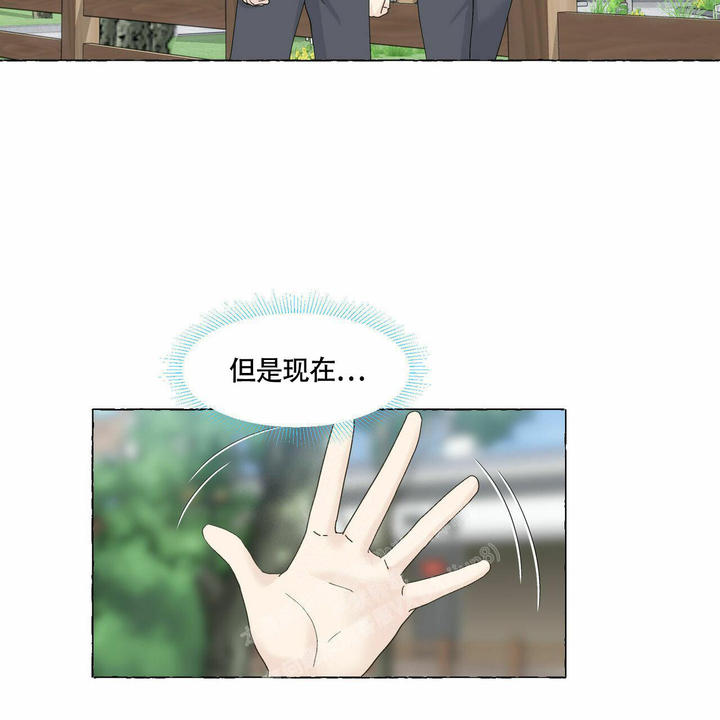 香草味的烟漫画,第95话4图