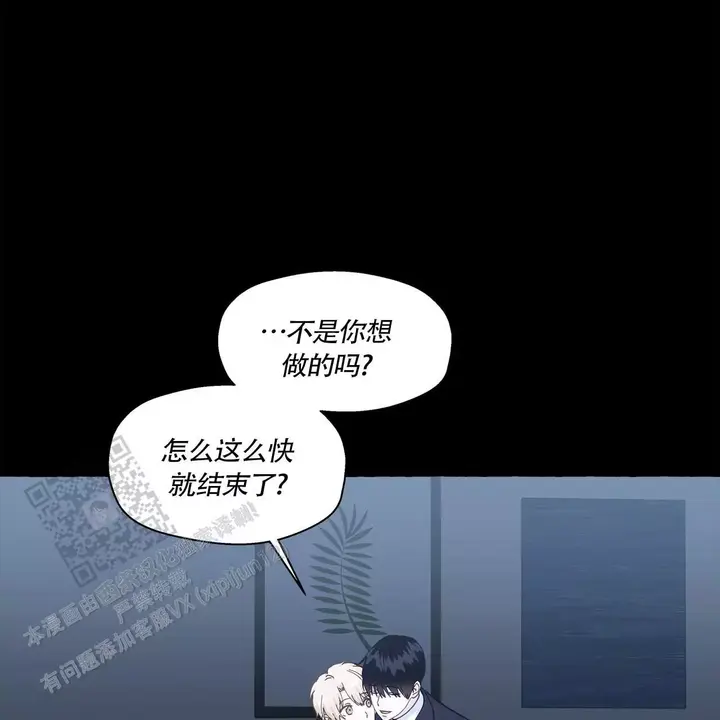香草味漫画免费下拉式土豪漫画85漫画,第138话4图