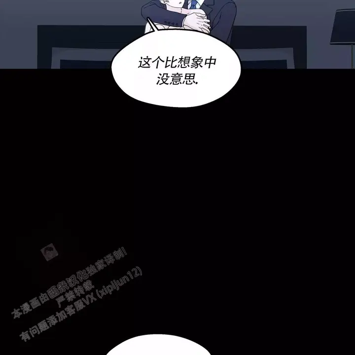 香草味漫画免费下拉式土豪漫画85漫画,第138话5图