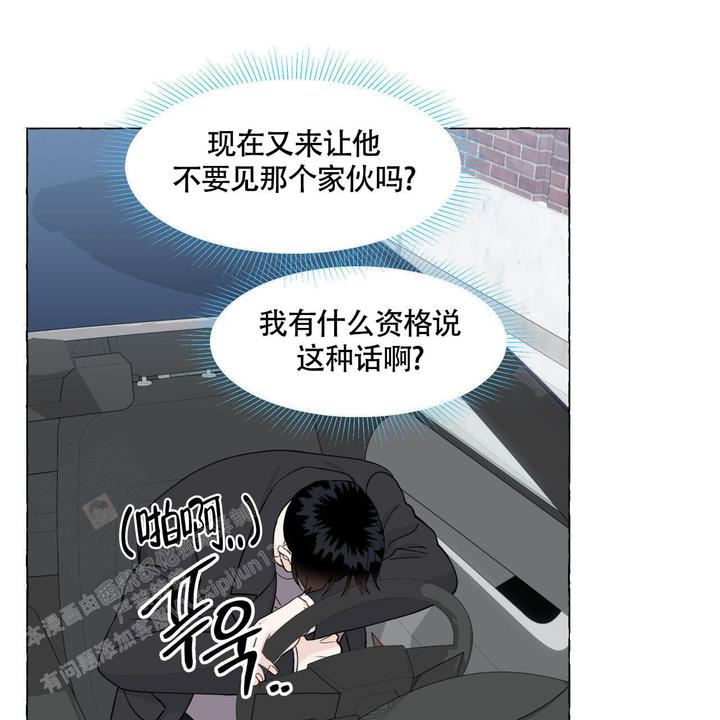 香草味摄影漫画,第119话5图