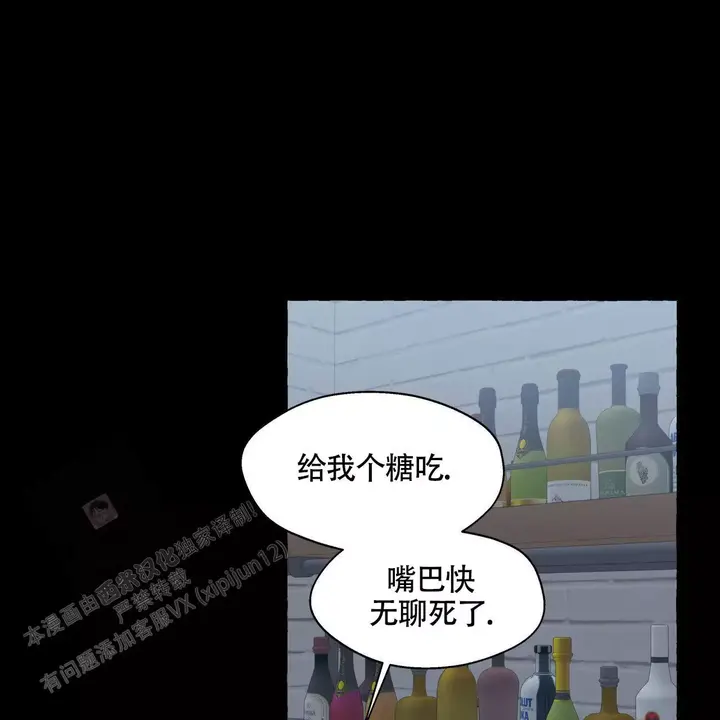 香草味冰淇淋孕妇可以吃吗漫画,第148话3图