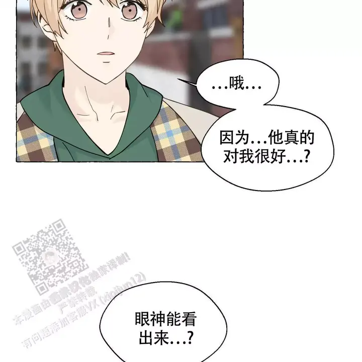 香草味咖啡漫画,第143话4图