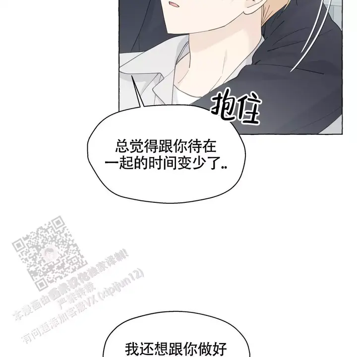 香草味漫画腐竹免费漫画,第147话5图
