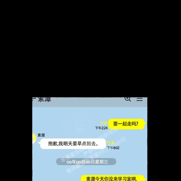 香草味风漫画,第97话1图