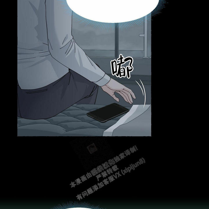 香草味风漫画,第97话4图
