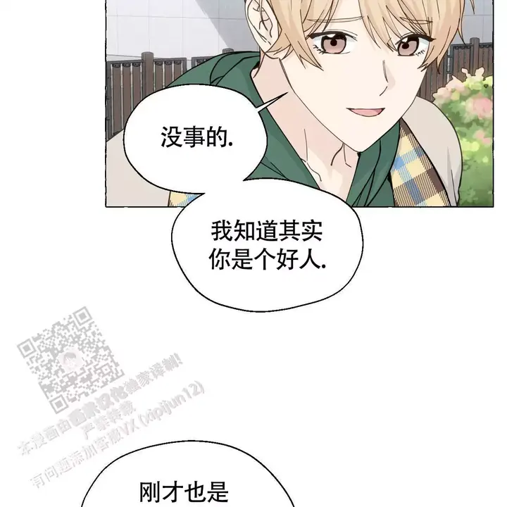 香草味伏特加瑞典漫画,第145话3图