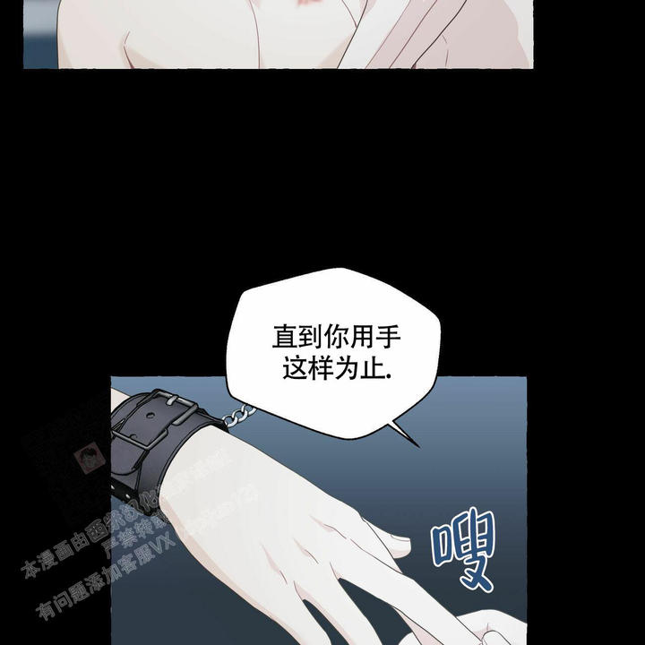 香草味图片漫画,第107话4图