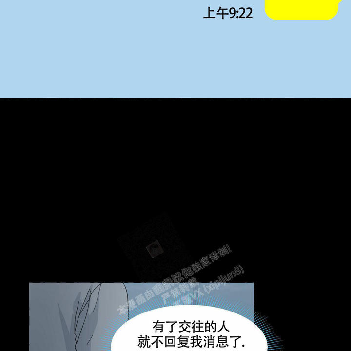 香草味风漫画,第97话3图