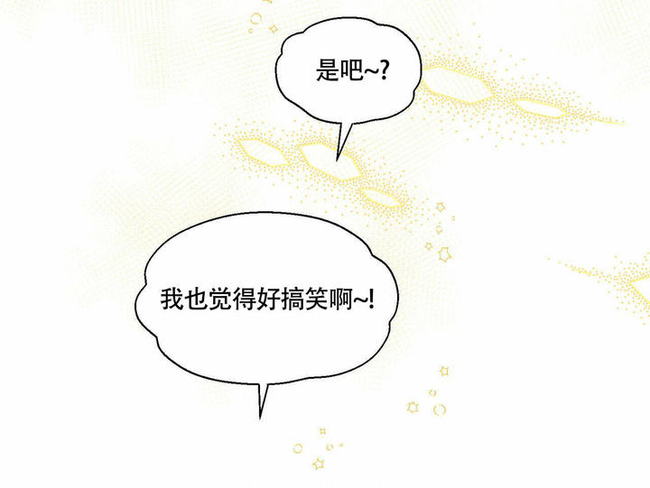 香草味图片漫画,第93话5图