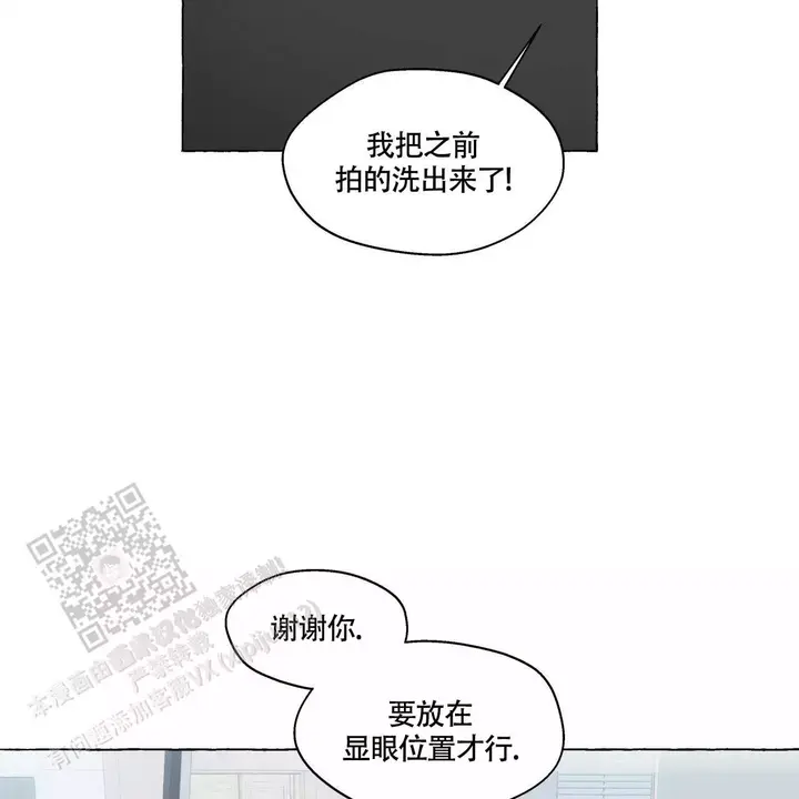 香草味漫画腐竹免费漫画,第147话2图