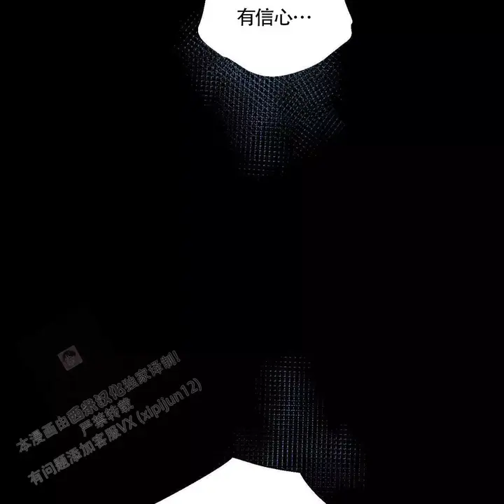 香草味茶漫画,第140话2图