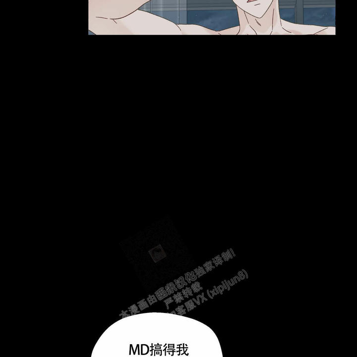 香草味图片漫画,第100话4图