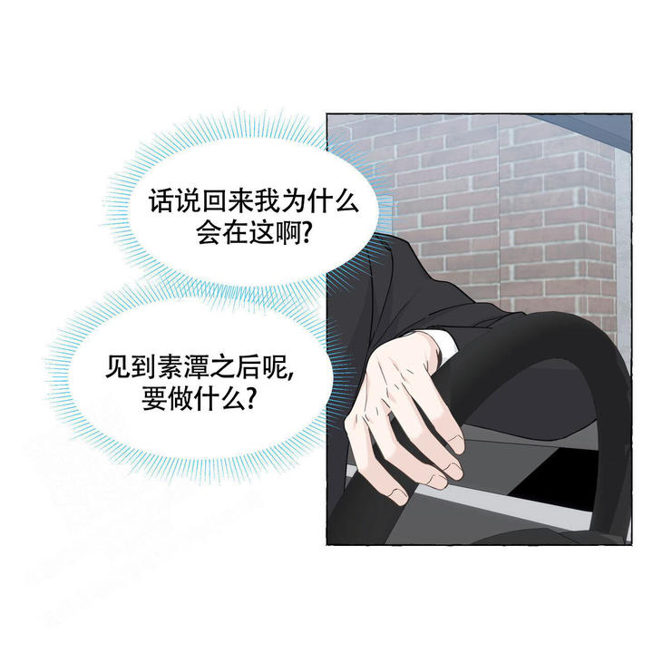 香草味摄影漫画,第119话4图