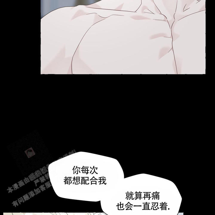 香草味漫画腐竹免费漫画,第109话2图
