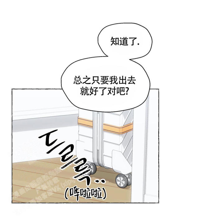香草味可口可乐多少钱一瓶漫画,第116话5图
