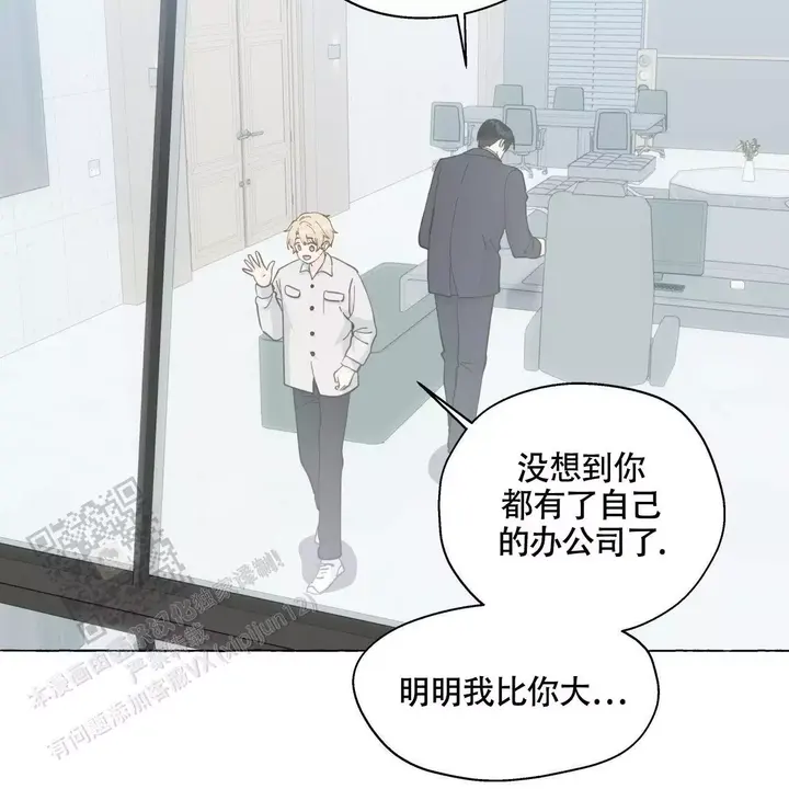 香草味漫画腐竹免费漫画,第147话3图
