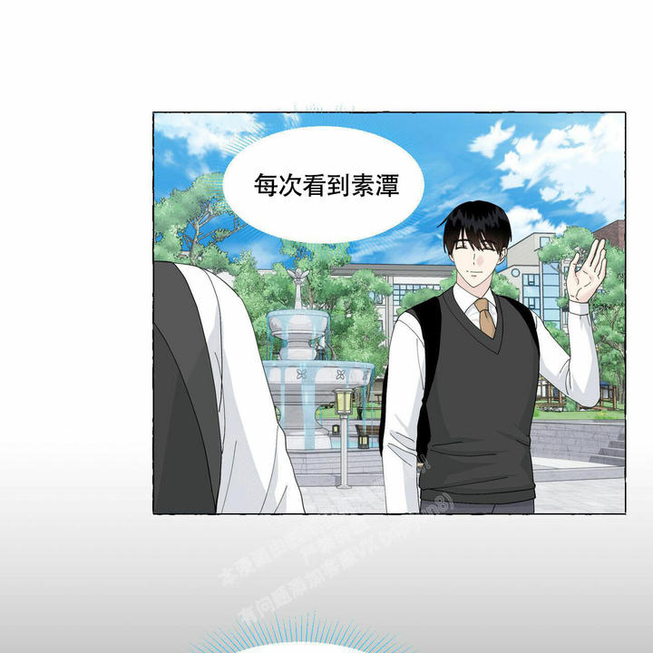 香草味的烟漫画,第95话5图