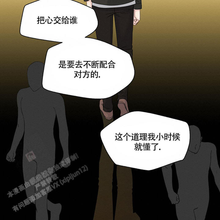 香草味图片漫画,第120话2图
