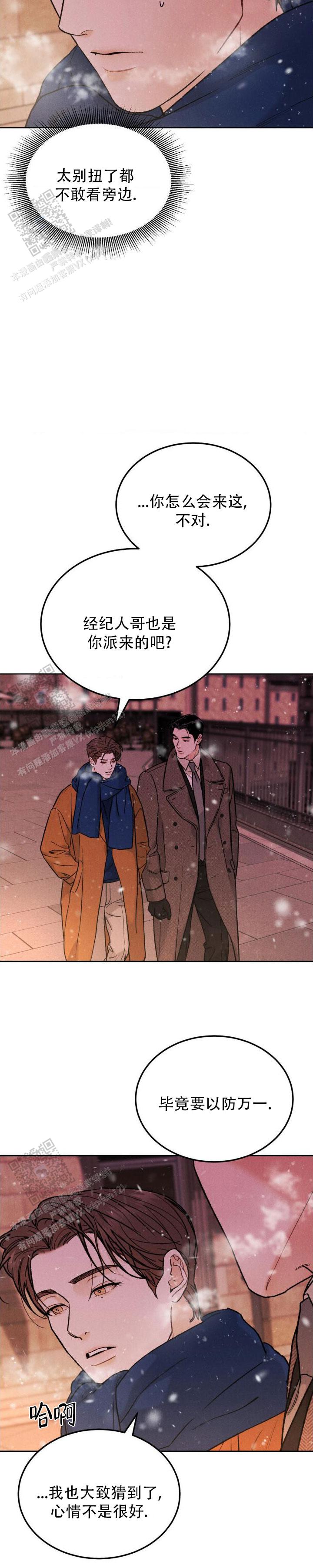 限量发行图书漫画,第152话2图