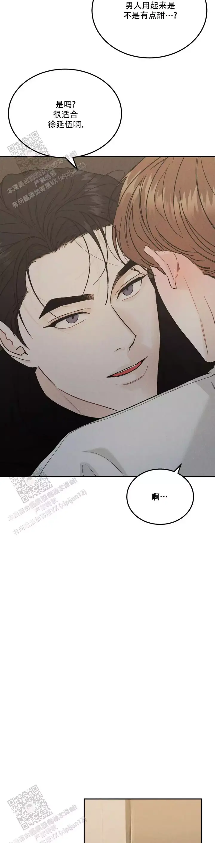 限量发行五虎献福白毫银针漫画,第99话2图