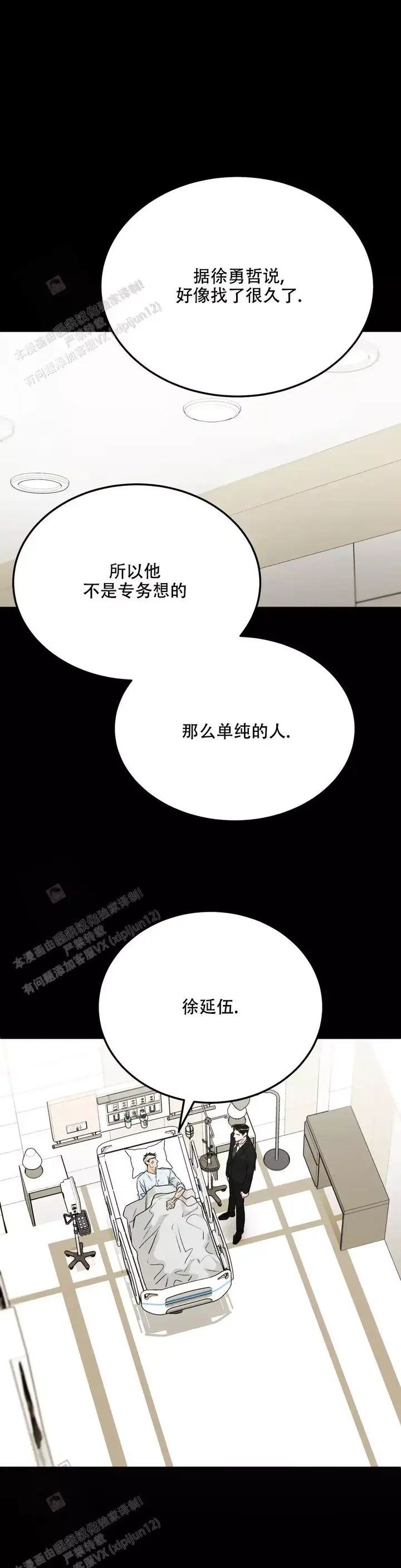 限量发行孔雀羽毛艺术项链图片漫画,第105话3图