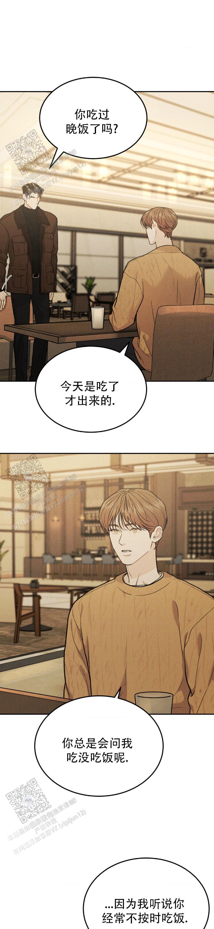 限量发行的产品漫画,第145话3图