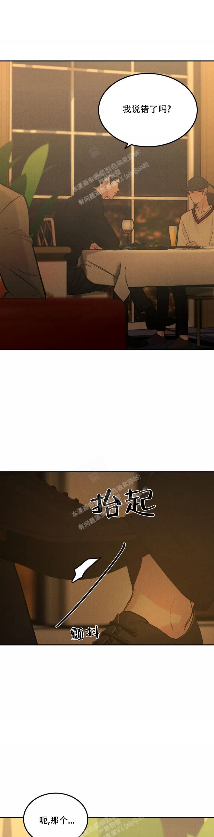 限量发行漫画韩漫漫画,第53话5图