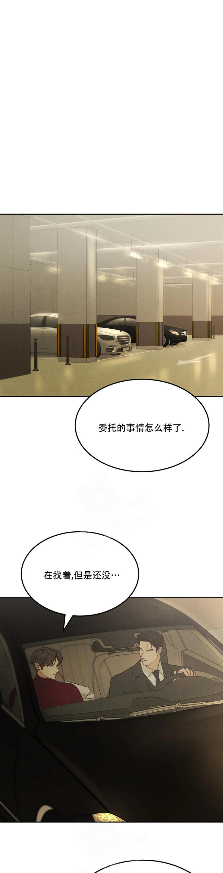 限量发行会员卡文案漫画,第71话5图
