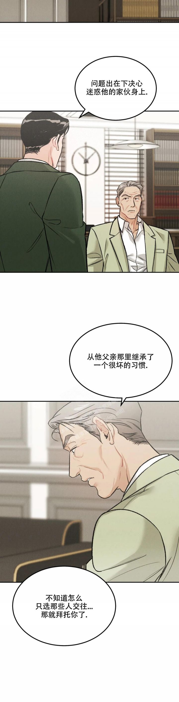 电话卡限量发行漫画,第52话4图