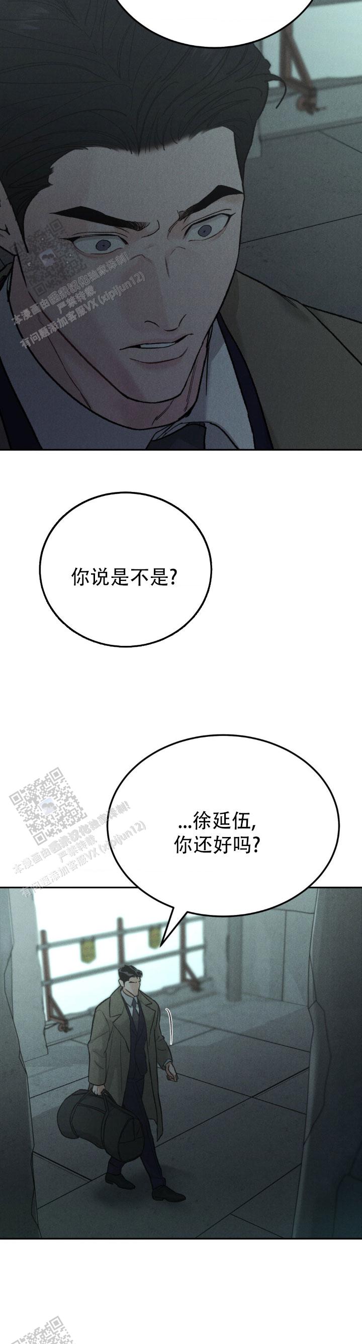 限量发行歌曲漫画,第134话5图